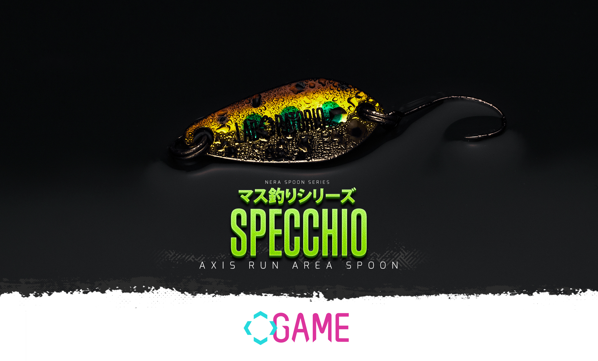 Laboratorio Lo Specchio spoon ondulante da area game